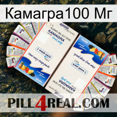 Камагра100 Мг kamagra1